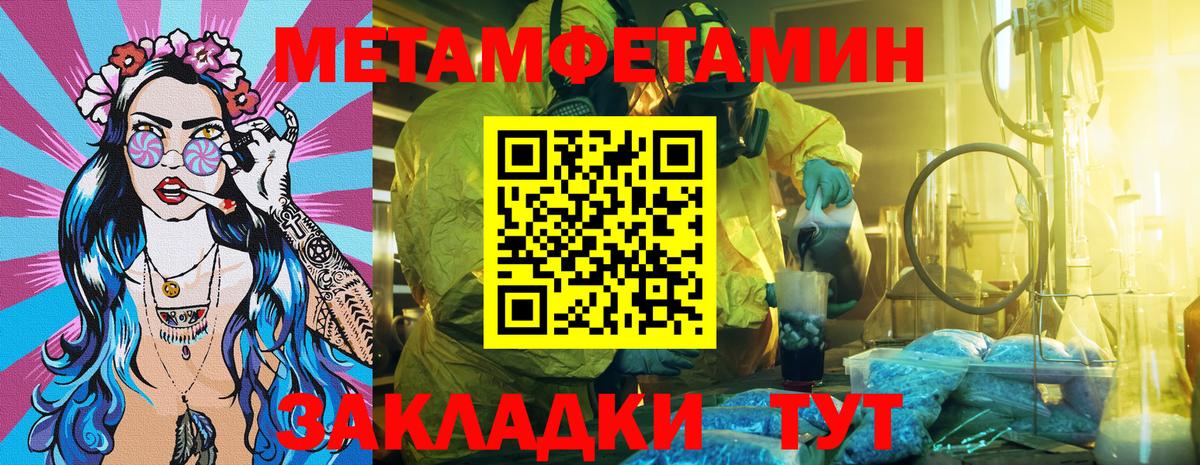 Амфетамин Розовый  Вход с VPN  Амфетамин  Муравленко 