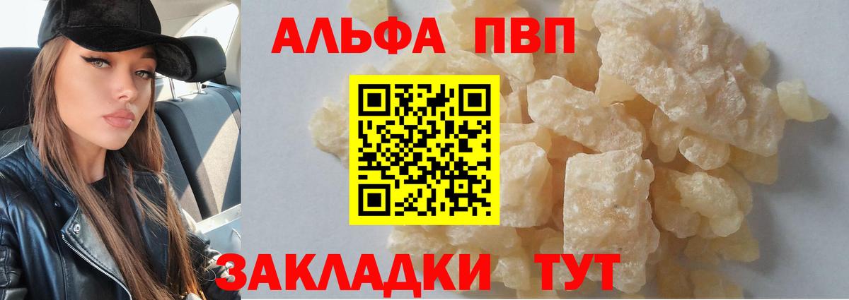 A PVP крисы CK Муравленко