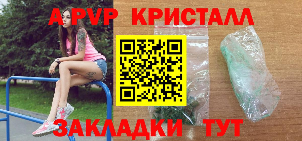 APVP кристаллы  купить наркоту  Муравленко  Вход с VPN  А ПВП VHQ  Alpha PVP СК 