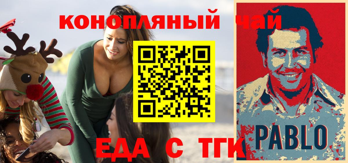 Печенье с ТГК марихуана  Вход с VPN  Муравленко 