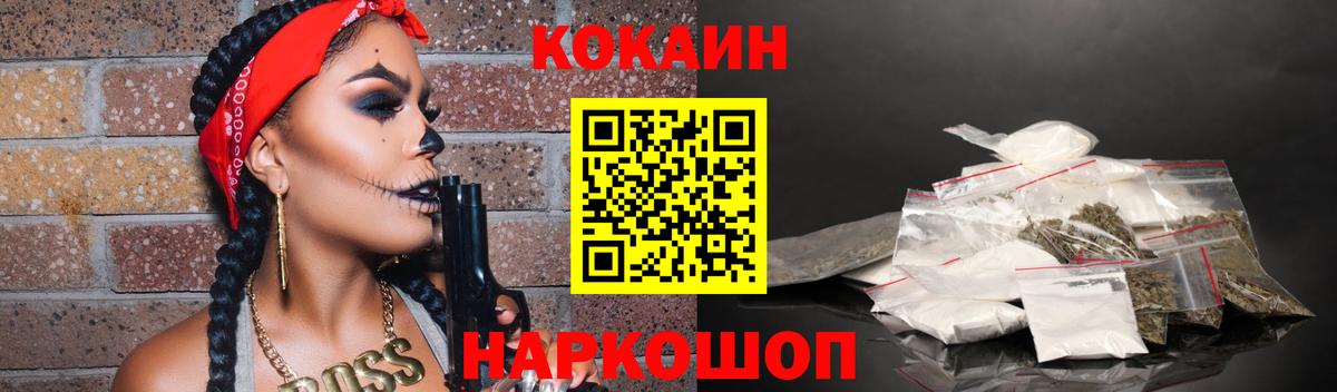 Cocaine Боливия Муравленко