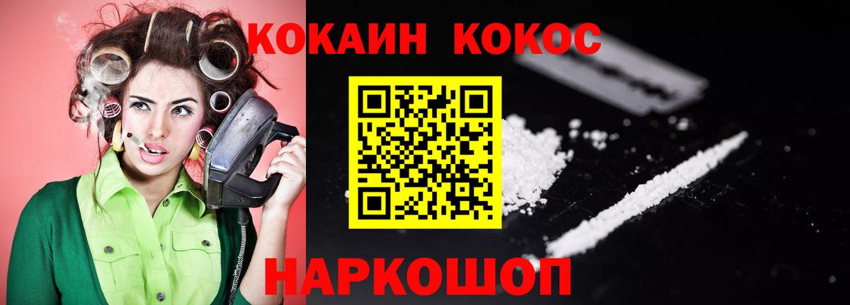 Cocaine 99%  Вход с VPN  Кокаин Колумбийский  Кокаин  Муравленко 