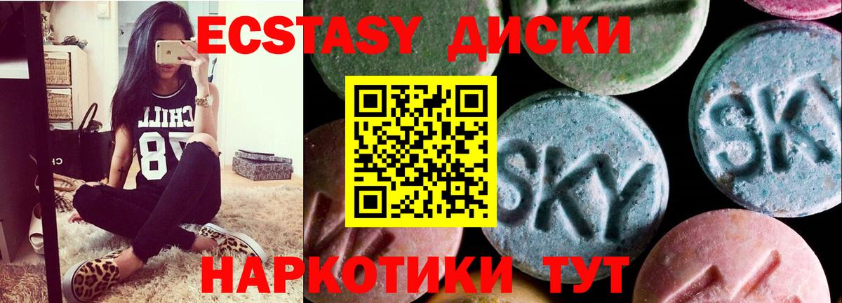 ЭКСТАЗИ VHQ Муравленко