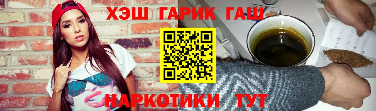 Муравленко  ГАШ индика сатива  Вход с VPN  Гашиш  Гашиш VHQ 
