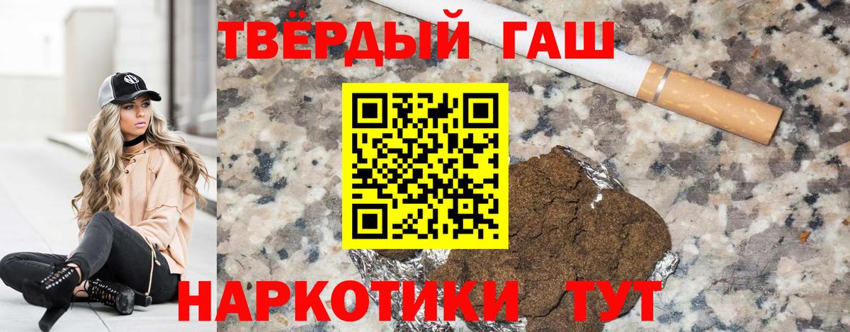 ГАШИШ Premium Муравленко