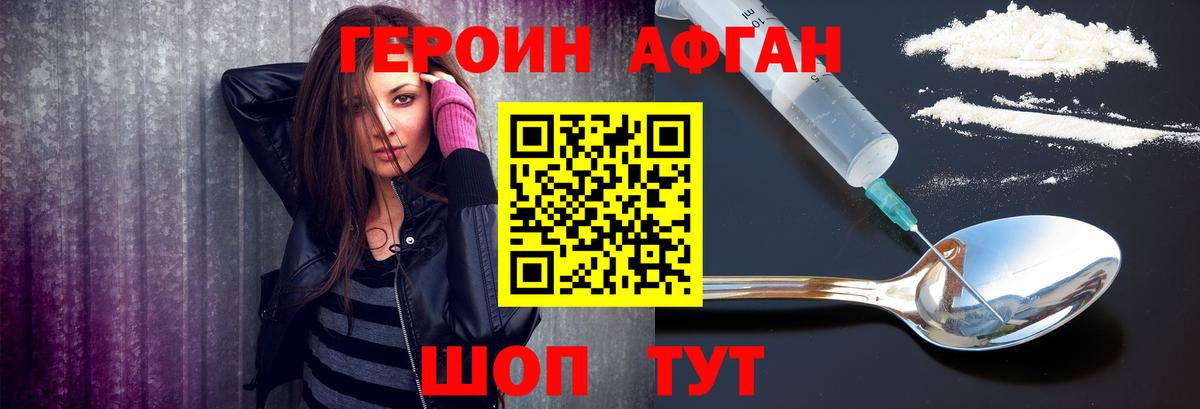 Муравленко  Героин хмурый  Вход с VPN 