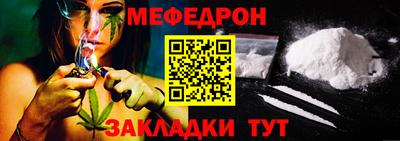 мефедрон VHQ Жуковский