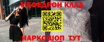 мефедрон VHQ Жуковский