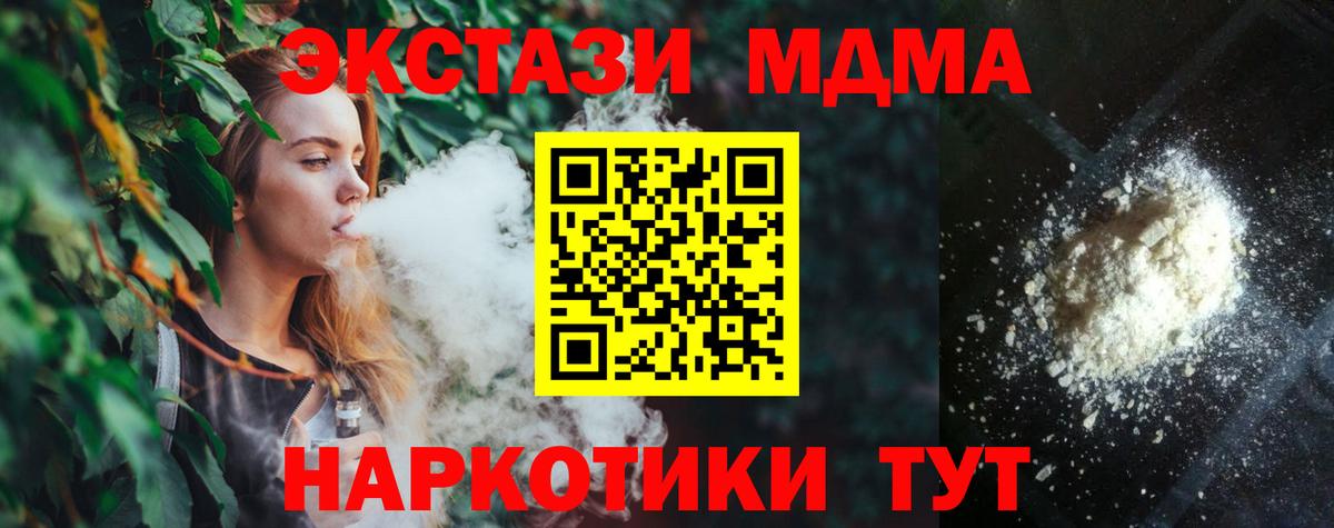 Муравленко  МДМА Molly  МДМА crystal  Вход с VPN 