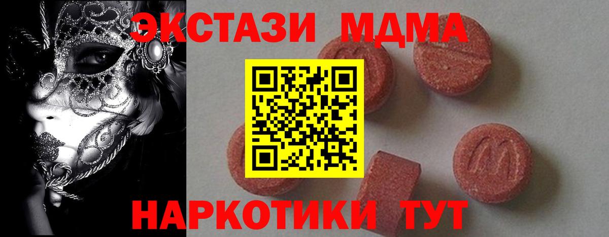 МДМА Molly Муравленко