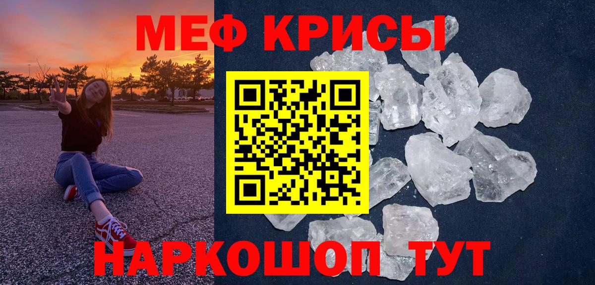 Муравленко  МЯУ-МЯУ 4 MMC  МЕФ  МЯУ-МЯУ mephedrone  Вход с VPN 