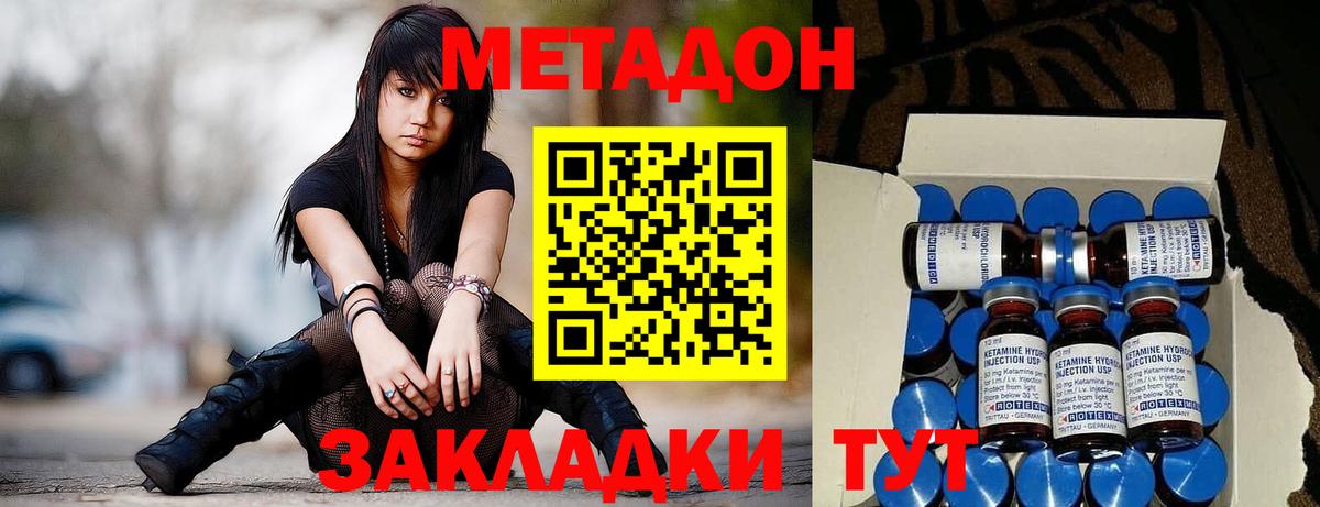 МЕТАДОН VHQ  Метадон methadone  Муравленко  Вход с VPN 