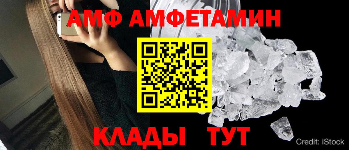 МЕТАМФЕТАМИН Декстрометамфетамин 99.9%  Вход с VPN  Муравленко 