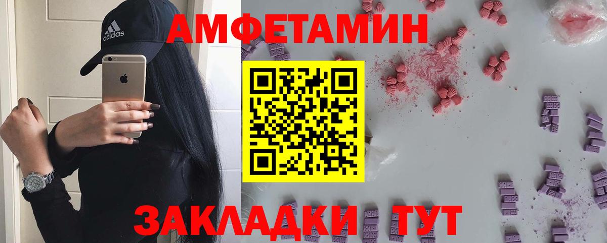 МЕТАМФЕТАМИН мет Муравленко