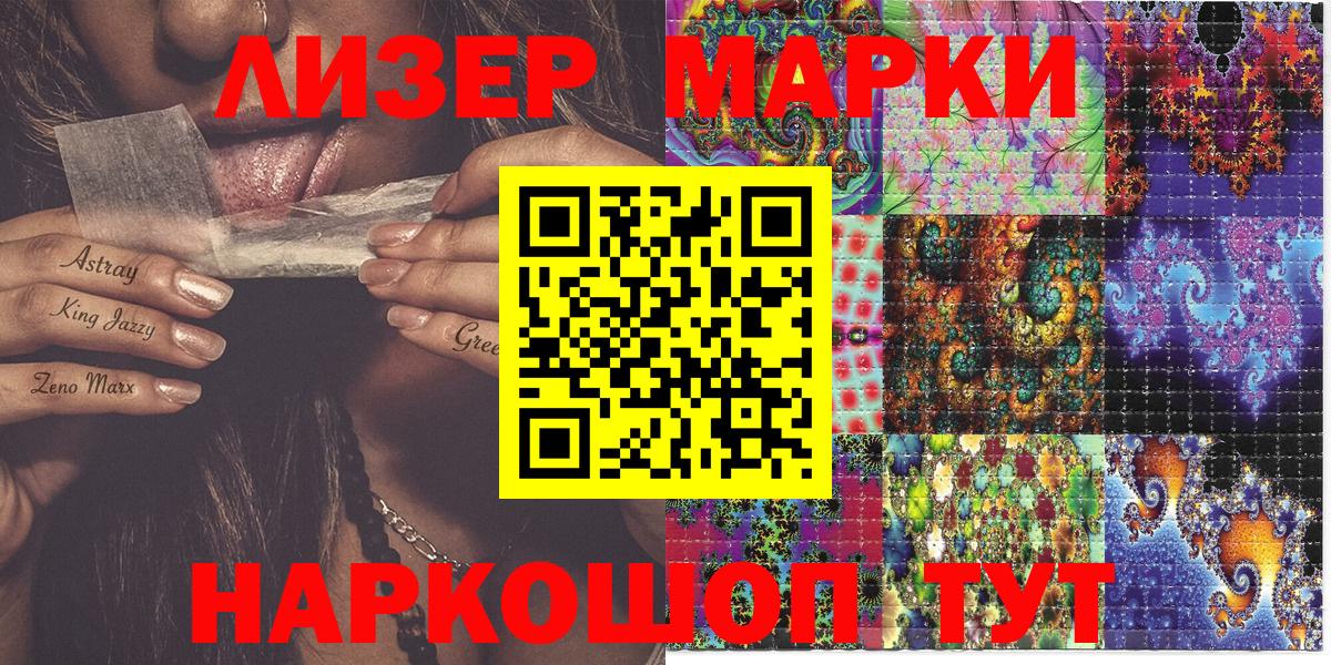 Наркотические марки  Марки 25I-NBOMe 1,8мг  Вход с VPN  Муравленко 