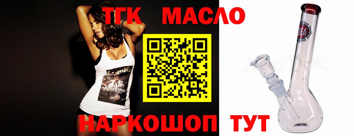 Дистиллят ТГК вейп с тгк Муравленко
